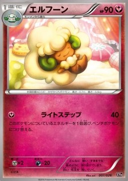 Whimsicott