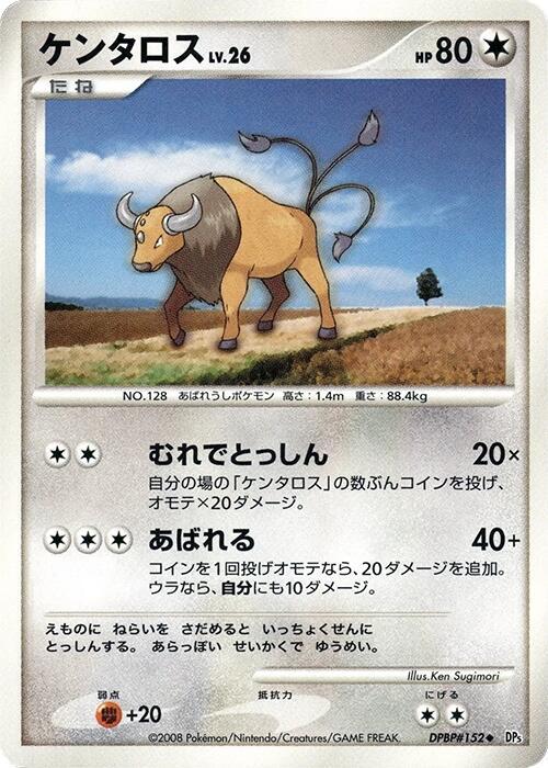 Tauros (Japanese) Pokemon card from DP5: Cry from the Mysterious