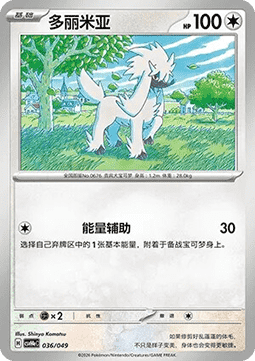 Furfrou #p73