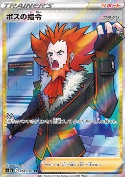 Boss's Orders Pokemon card from VMAX Climax