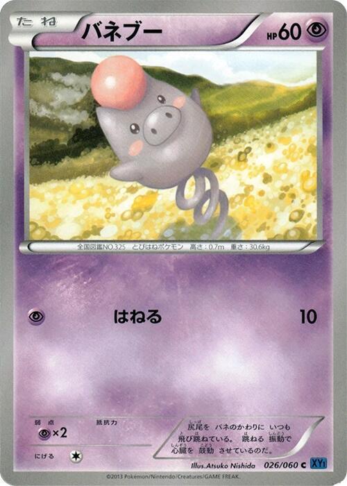 Spoink (Japanese) Pokemon card from XY-Bx: Collection X