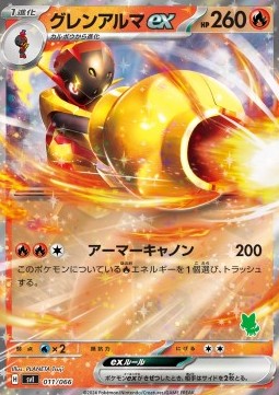 Armarouge ex Pokemon card from Scarlet Violet Battle Academy