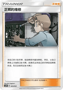 Bill's Maintenance CN