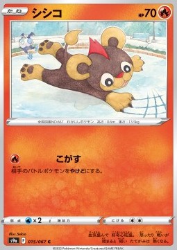 Litleo Pokemon card from Battle Region