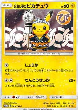 Firefighter Pikachu (SM-P 209) Sun & Moon Promos