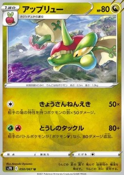 Flapple Pokemon card from Blue Sky Stream