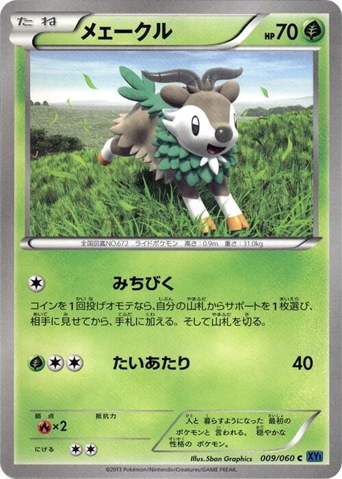 Skiddo (Japanese) Pokemon card from XY-Bx: Collection X