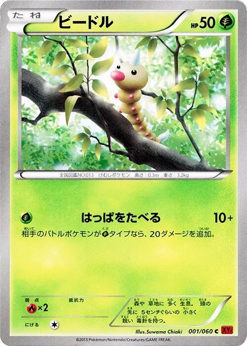Weedle (Japanese) Pokemon card from XY-By: Collection Y