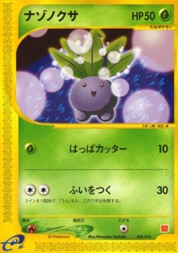 Oddish Pokemon card from McDonalds Original Minimum Pack