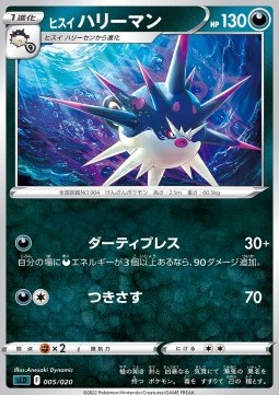 Hisuian Overqwil Pokemon card from Sword Shield Starter Set Darkrai VSTAR
