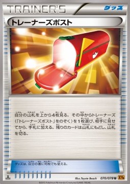 Trainers' Mail Pokemon card from Emerald Break