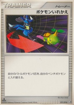 Switch Pokemon card from Charizard SP Half Deck