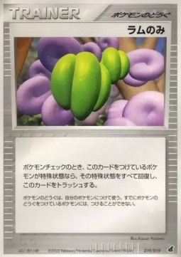 Lum Berry Pokemon card from Torchic Constructed Starter Deck