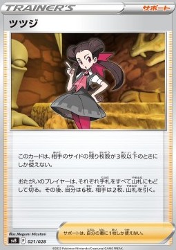 Roxanne Pokemon card from Premium Trainer Box ex