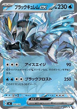 Black Kyurem ex Pokemon card from MEGA Start Deck 100 Battle Collection