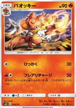 Simisear Pokemon card from GX Starter Decks
