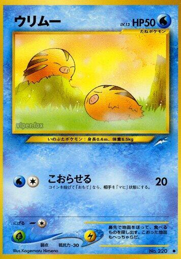 Swinub (Japanese) Pokemon card from Darkness, and to Light...