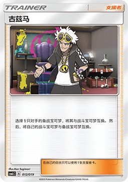 Guzma
