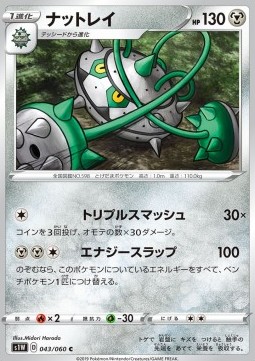 Ferrothorn Pokemon card from Sword