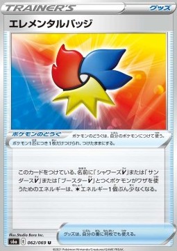 Elemental Badge Pokemon card from Eevee Heroes