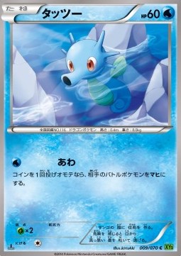 Horsea Pokemon card from Tidal Storm