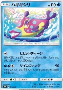Bruxish Pokemon card from Sun Moon Starter Set