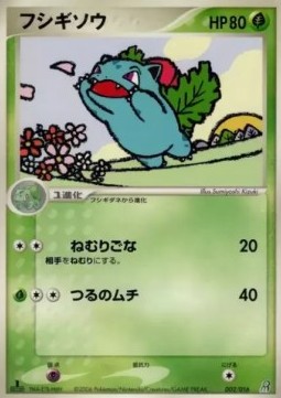 Ivysaur