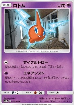 Rotom Pokemon card from Remix Bout