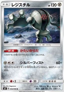 Registeel Pokemon card from Sky Splitting Charisma