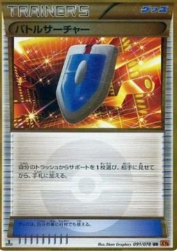 VS Seeker Pokemon card from Emerald Break