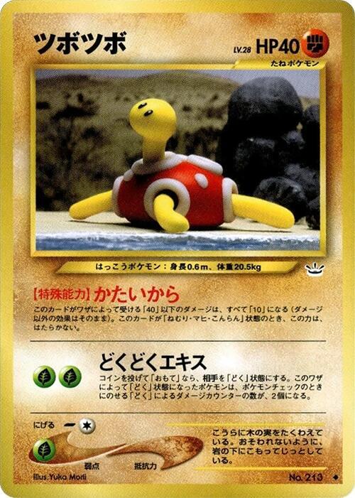 Shuckle (Japanese) Pokemon card from Awakening Legends