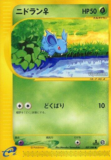 Nidoran F (Japanese) Pokemon card from Mysterious Mountains