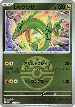 Rayquaza