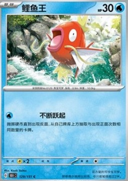 Magikarp (Holo)