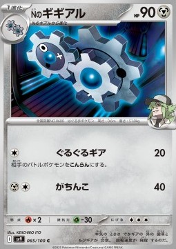 N's Klang Pokemon card from Battle Partners