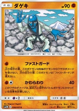 Sawk Pokemon card from Darkness that Consumes Light