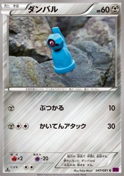 Beldum Pokemon card from Bandit Ring