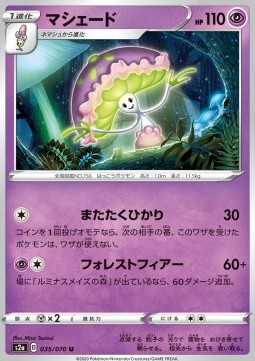 Shiinotic Pokemon card from Explosive Flame Walker