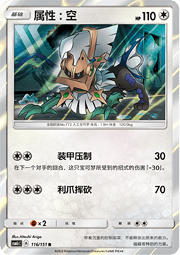 Silvally GX