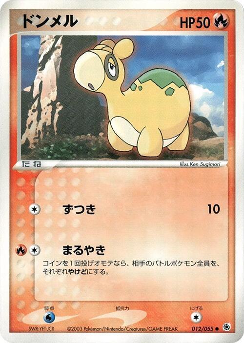 Numel (Japanese) Pokemon card from ADV Expansion Pack