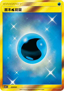 Water Energy #039