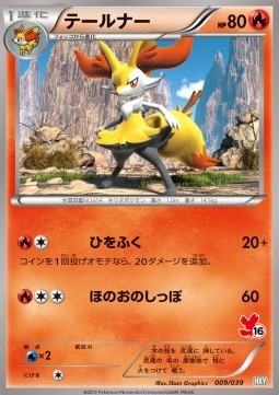 Braixen Pokemon card from XY Beginning Set