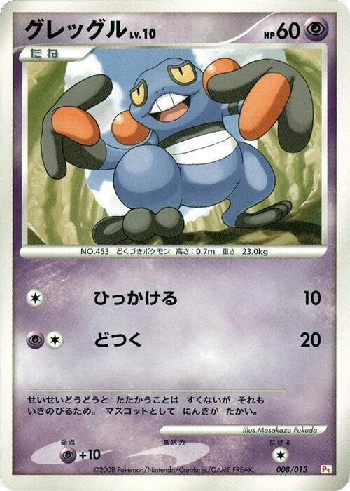 Croagunk (Japanese)