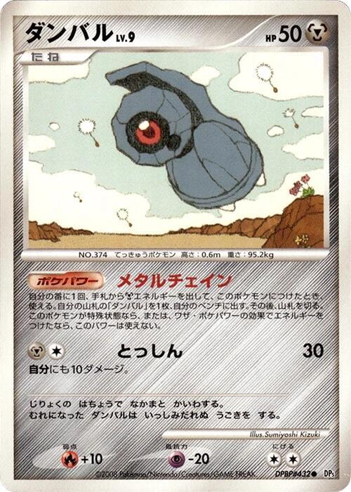 Beldum (Japanese) Pokemon card from DP5: Temple of Anger
