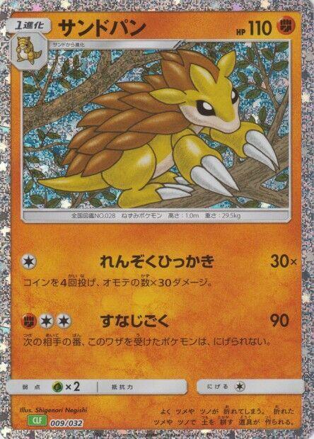 Sandslash (Japanese) Pokemon card from Pokemon TCG Classic: Venusaur