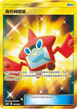 Rotom Dex #336
