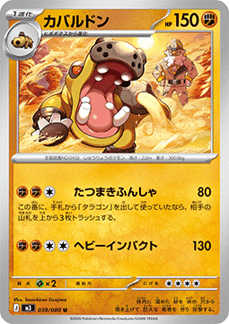 Hippowdon Pokemon card from Nihil Zero