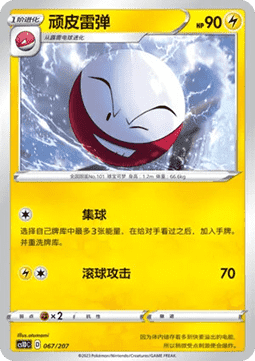 Electrode #067