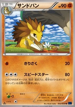 Sandslash Pokemon card from Blue Shock