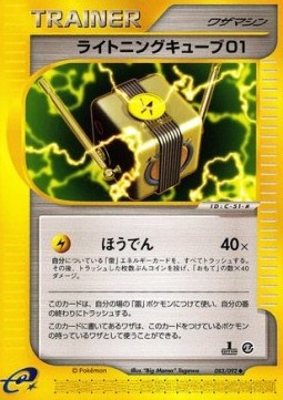Lightning Cube 01 Pokemon card from The Town on No Map
